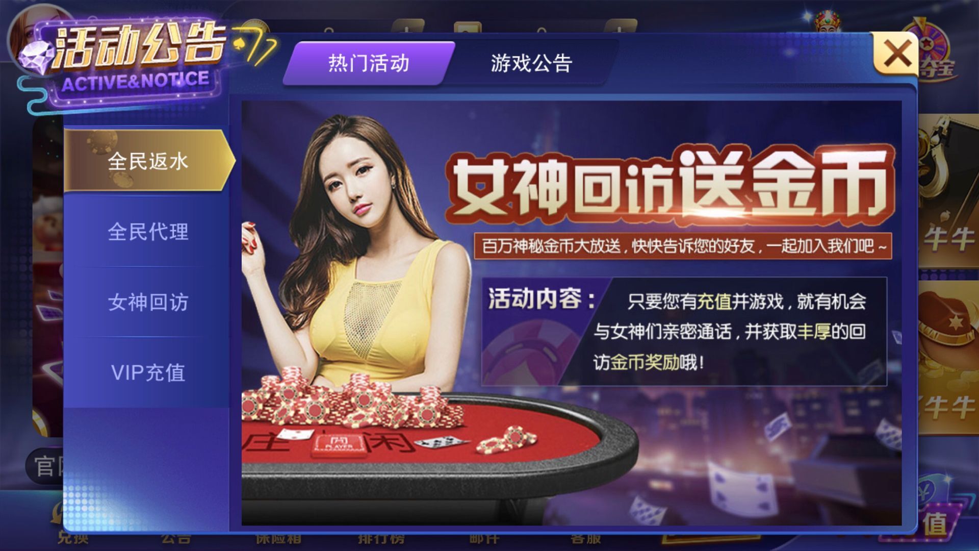 星耀特别版完整棋牌组件带捕鱼功能+服务端+双端APP+网站后台+数据库