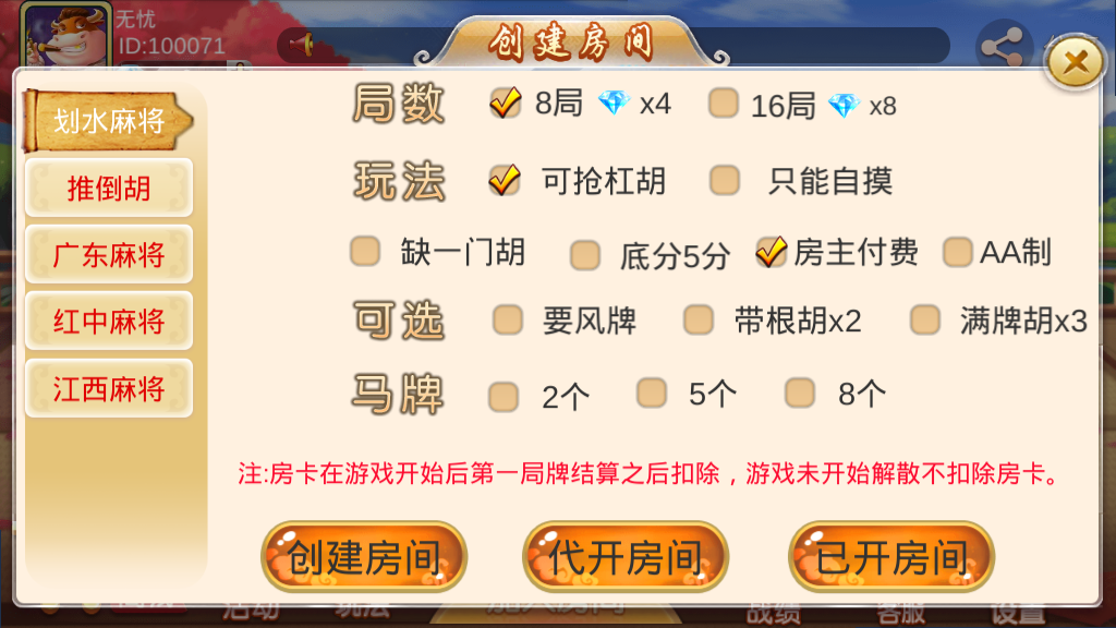 双创互娱棋牌游戏组件/房卡+金币+俱乐部+带搭建教程