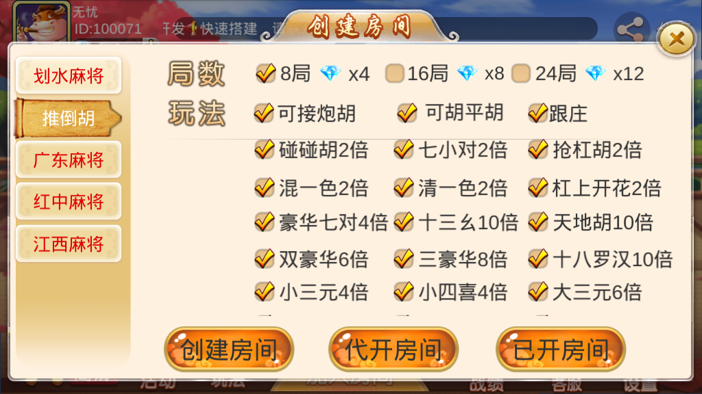 双创互娱棋牌游戏组件/房卡+金币+俱乐部+带搭建教程