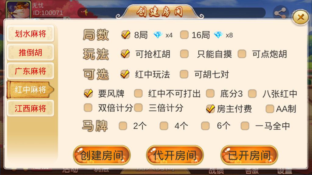 双创互娱棋牌游戏组件/房卡+金币+俱乐部+带搭建教程