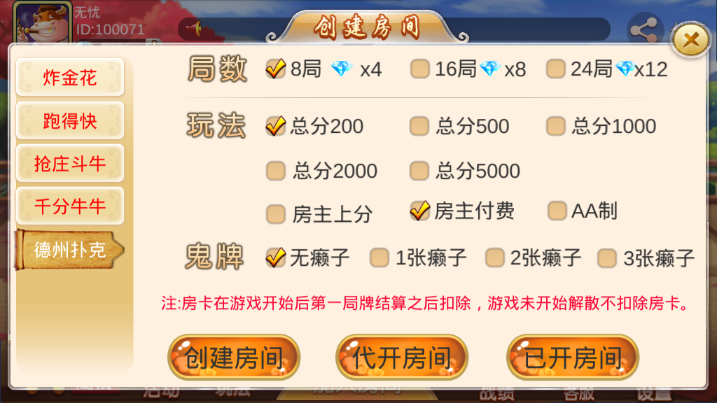 双创互娱棋牌游戏组件/房卡+金币+俱乐部+带搭建教程