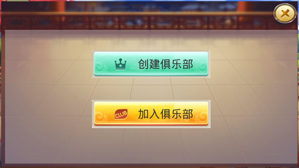 双创互娱棋牌游戏组件/房卡+金币+俱乐部+带搭建教程
