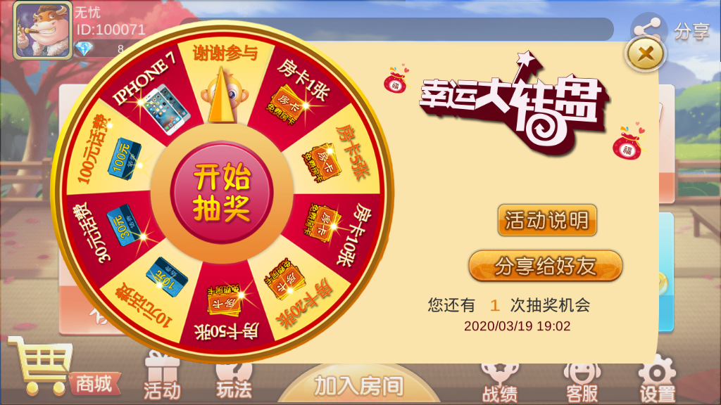 双创互娱棋牌游戏组件/房卡+金币+俱乐部+带搭建教程