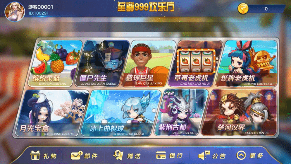 至尊999欢乐厅棋牌游戏源码+3套UI工程