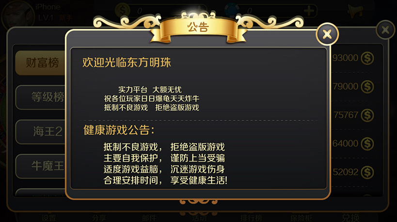 星力9代电玩城棋牌游戏平台源码完整APP客户端+无授权