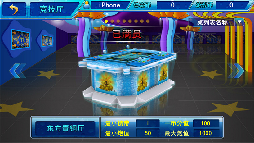 星力9代电玩城棋牌游戏平台源码完整APP客户端+无授权