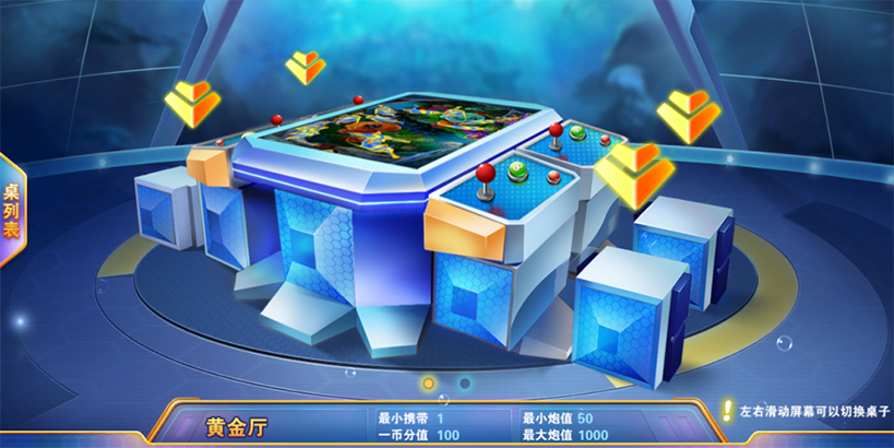 星力9代电玩城棋牌游戏平台源码完整APP客户端+无授权