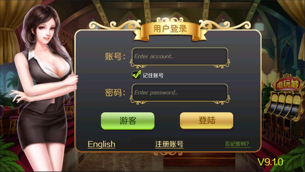 星力9代电玩城棋牌游戏平台源码完整APP客户端+无授权