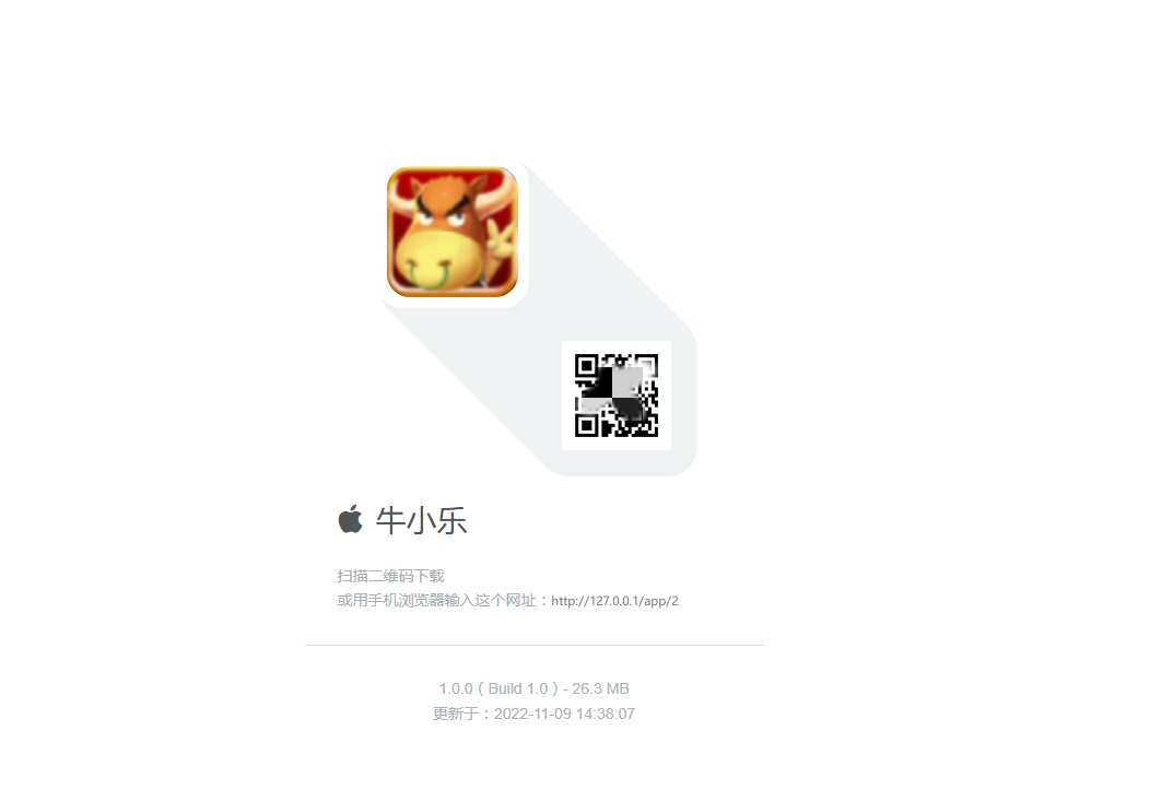 新版APP分发源码,支持IPA与APK托管的应用分发平台-APP分发运营版