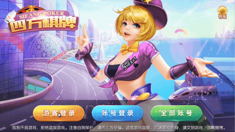 四方娱乐棋牌游戏源码下载/亲友圈房卡金币双模式/52个子游戏完整平台系统/双端APP源码/带控制机器人