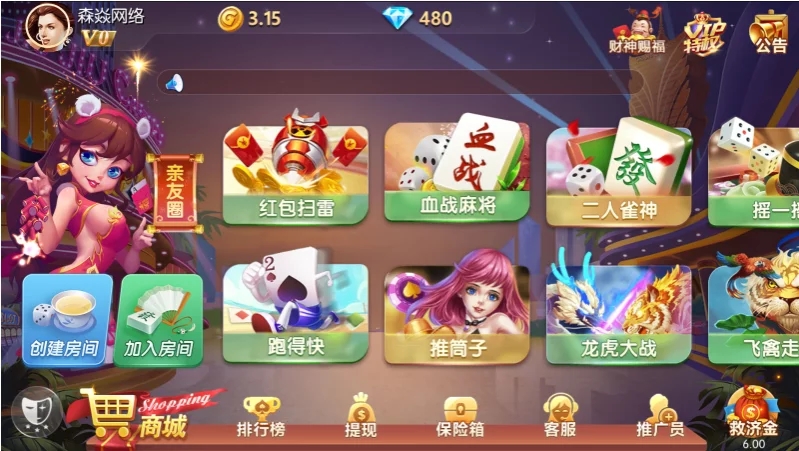 四方娱乐棋牌游戏源码下载/亲友圈房卡金币双模式/52个子游戏完整平台系统/双端APP源码/带控制机器人