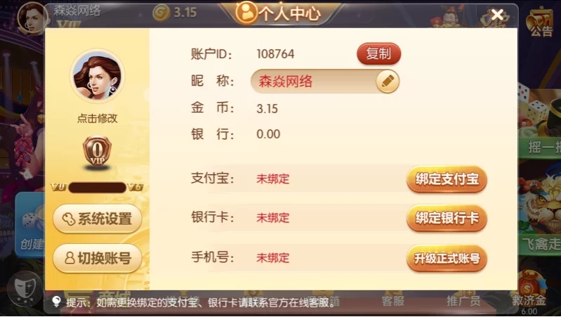 四方娱乐棋牌游戏源码下载/亲友圈房卡金币双模式/52个子游戏完整平台系统/双端APP源码/带控制机器人