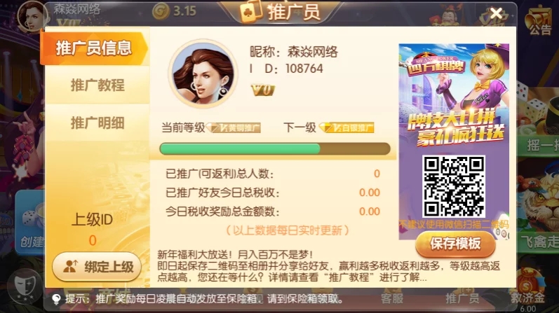 四方娱乐棋牌游戏源码下载/亲友圈房卡金币双模式/52个子游戏完整平台系统/双端APP源码/带控制机器人