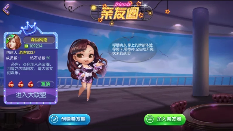 四方娱乐棋牌游戏源码下载/亲友圈房卡金币双模式/52个子游戏完整平台系统/双端APP源码/带控制机器人
