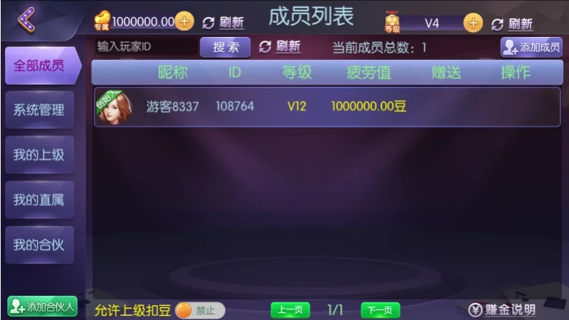 四方娱乐棋牌游戏源码下载/亲友圈房卡金币双模式/52个子游戏完整平台系统/双端APP源码/带控制机器人