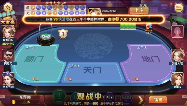 四方娱乐棋牌游戏源码下载/亲友圈房卡金币双模式/52个子游戏完整平台系统/双端APP源码/带控制机器人