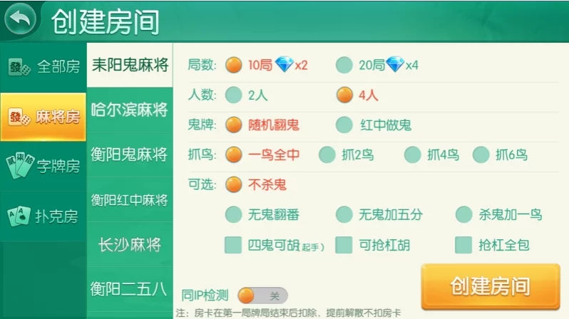 四方娱乐棋牌游戏源码下载/亲友圈房卡金币双模式/52个子游戏完整平台系统/双端APP源码/带控制机器人