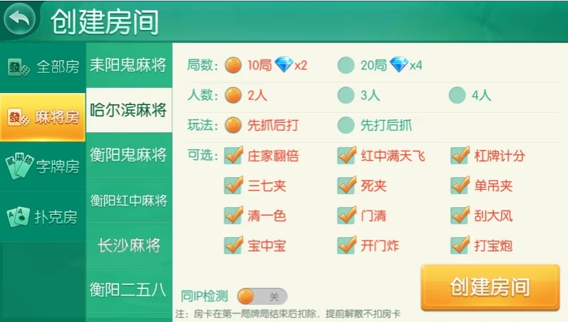 四方娱乐棋牌游戏源码下载/亲友圈房卡金币双模式/52个子游戏完整平台系统/双端APP源码/带控制机器人