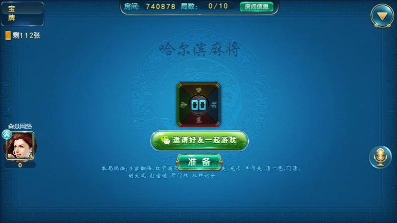 四方娱乐棋牌游戏源码下载/亲友圈房卡金币双模式/52个子游戏完整平台系统/双端APP源码/带控制机器人