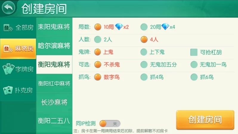 四方娱乐棋牌游戏源码下载/亲友圈房卡金币双模式/52个子游戏完整平台系统/双端APP源码/带控制机器人