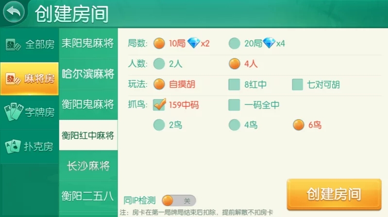 四方娱乐棋牌游戏源码下载/亲友圈房卡金币双模式/52个子游戏完整平台系统/双端APP源码/带控制机器人