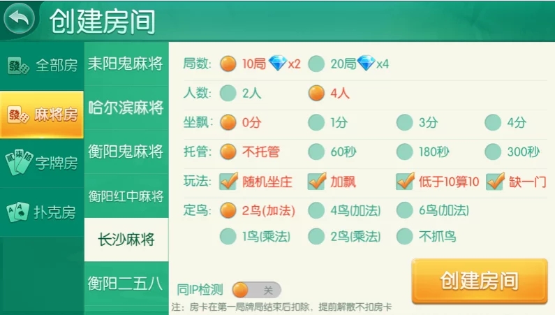 四方娱乐棋牌游戏源码下载/亲友圈房卡金币双模式/52个子游戏完整平台系统/双端APP源码/带控制机器人