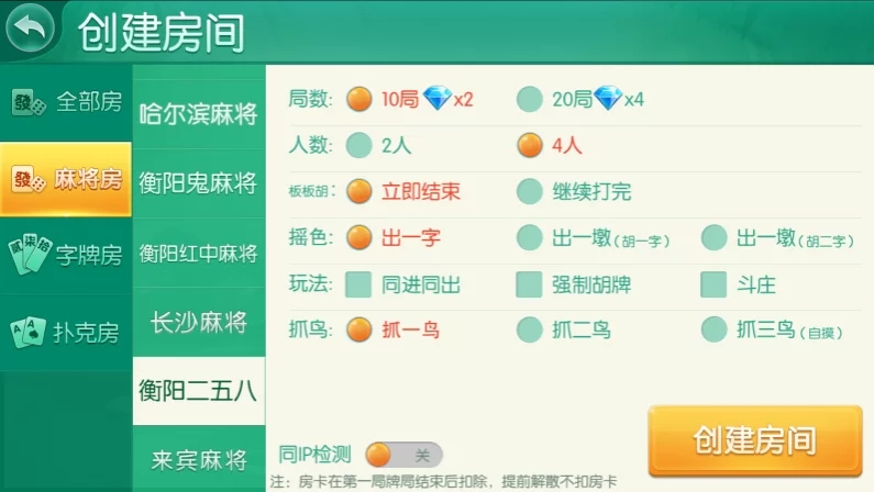 四方娱乐棋牌游戏源码下载/亲友圈房卡金币双模式/52个子游戏完整平台系统/双端APP源码/带控制机器人