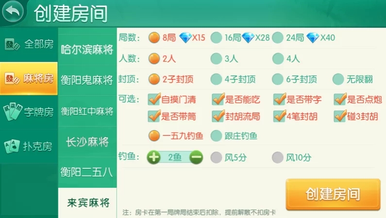 四方娱乐棋牌游戏源码下载/亲友圈房卡金币双模式/52个子游戏完整平台系统/双端APP源码/带控制机器人