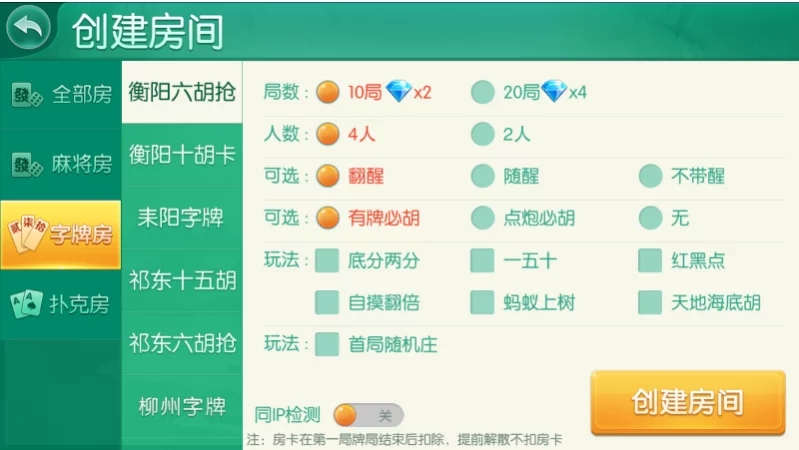 四方娱乐棋牌游戏源码下载/亲友圈房卡金币双模式/52个子游戏完整平台系统/双端APP源码/带控制机器人