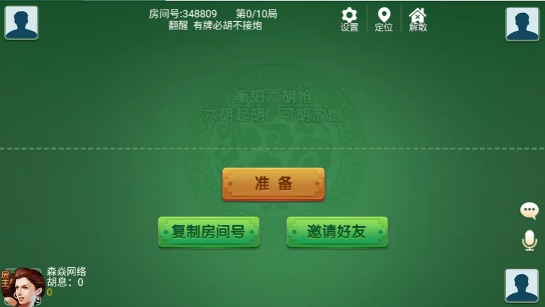 四方娱乐棋牌游戏源码下载/亲友圈房卡金币双模式/52个子游戏完整平台系统/双端APP源码/带控制机器人