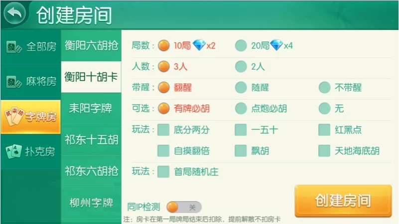 四方娱乐棋牌游戏源码下载/亲友圈房卡金币双模式/52个子游戏完整平台系统/双端APP源码/带控制机器人