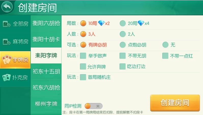四方娱乐棋牌游戏源码下载/亲友圈房卡金币双模式/52个子游戏完整平台系统/双端APP源码/带控制机器人
