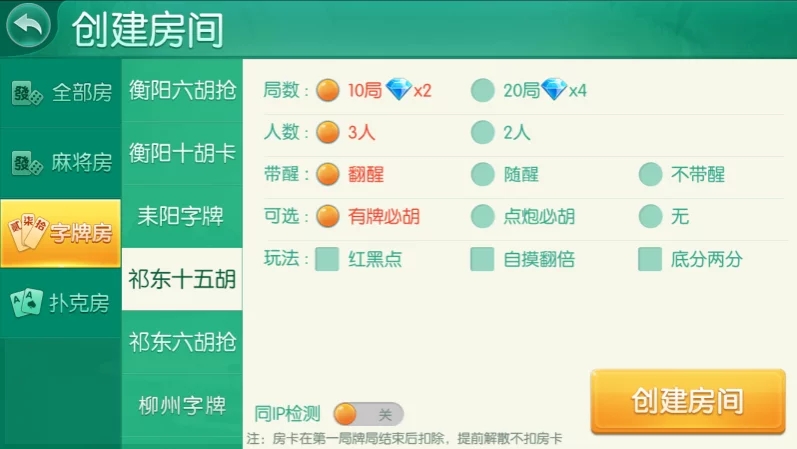 四方娱乐棋牌游戏源码下载/亲友圈房卡金币双模式/52个子游戏完整平台系统/双端APP源码/带控制机器人