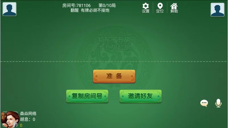 四方娱乐棋牌游戏源码下载/亲友圈房卡金币双模式/52个子游戏完整平台系统/双端APP源码/带控制机器人