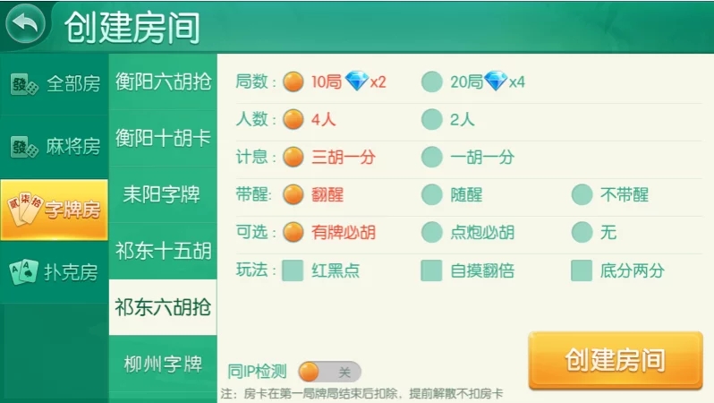 四方娱乐棋牌游戏源码下载/亲友圈房卡金币双模式/52个子游戏完整平台系统/双端APP源码/带控制机器人