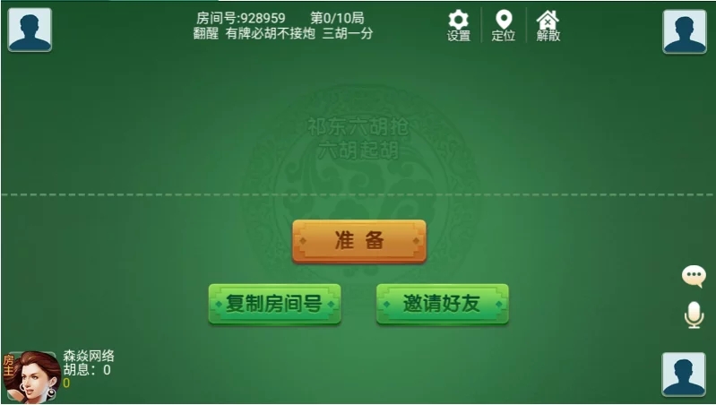 四方娱乐棋牌游戏源码下载/亲友圈房卡金币双模式/52个子游戏完整平台系统/双端APP源码/带控制机器人
