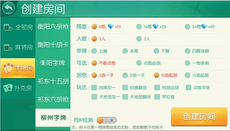 四方娱乐棋牌游戏源码下载/亲友圈房卡金币双模式/52个子游戏完整平台系统/双端APP源码/带控制机器人