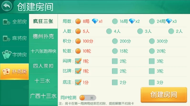 四方娱乐棋牌游戏源码下载/亲友圈房卡金币双模式/52个子游戏完整平台系统/双端APP源码/带控制机器人