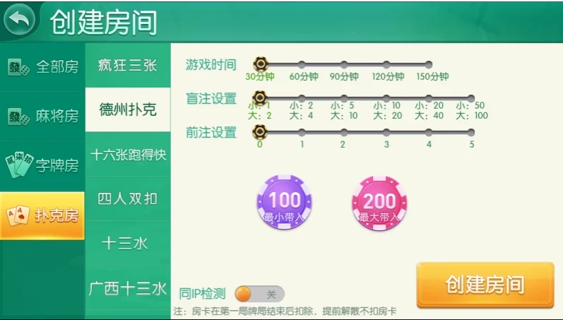 四方娱乐棋牌游戏源码下载/亲友圈房卡金币双模式/52个子游戏完整平台系统/双端APP源码/带控制机器人