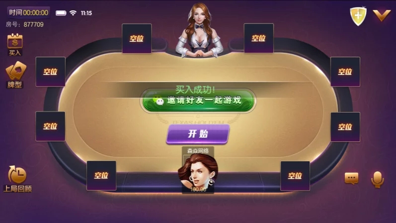 四方娱乐棋牌游戏源码下载/亲友圈房卡金币双模式/52个子游戏完整平台系统/双端APP源码/带控制机器人