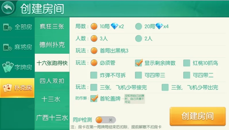 四方娱乐棋牌游戏源码下载/亲友圈房卡金币双模式/52个子游戏完整平台系统/双端APP源码/带控制机器人