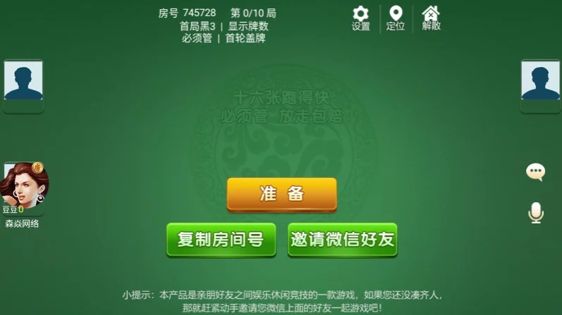 四方娱乐棋牌游戏源码下载/亲友圈房卡金币双模式/52个子游戏完整平台系统/双端APP源码/带控制机器人