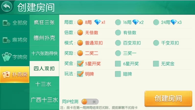 四方娱乐棋牌游戏源码下载/亲友圈房卡金币双模式/52个子游戏完整平台系统/双端APP源码/带控制机器人