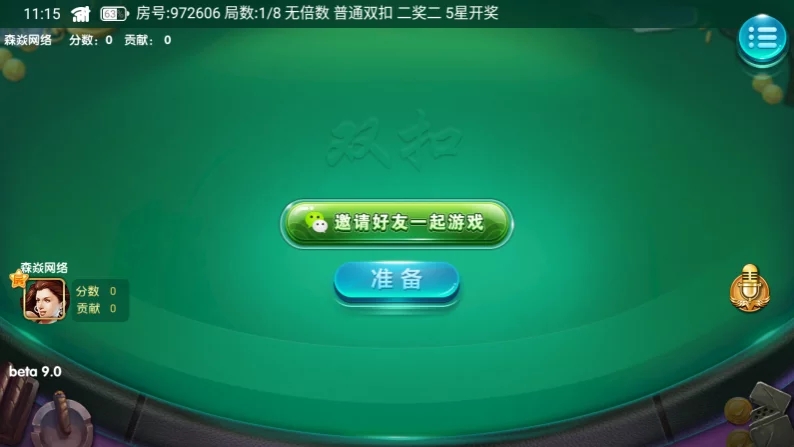 四方娱乐棋牌游戏源码下载/亲友圈房卡金币双模式/52个子游戏完整平台系统/双端APP源码/带控制机器人