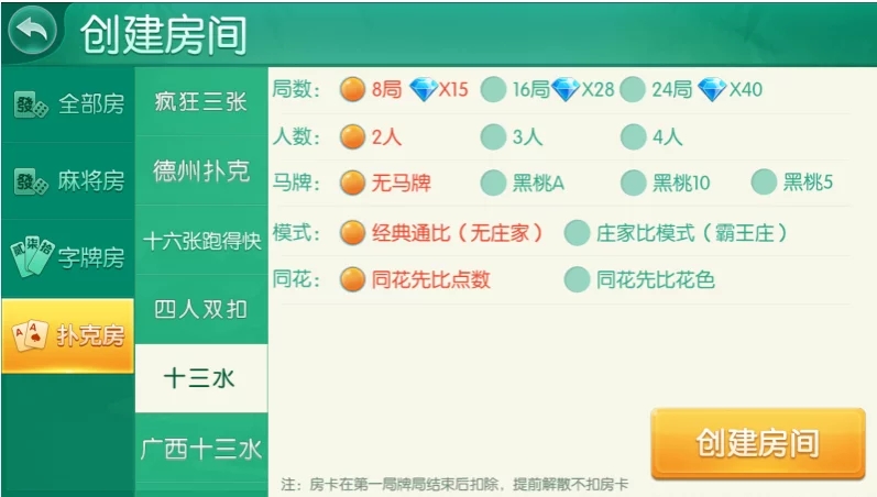 四方娱乐棋牌游戏源码下载/亲友圈房卡金币双模式/52个子游戏完整平台系统/双端APP源码/带控制机器人
