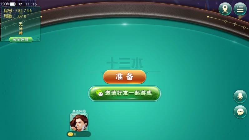 四方娱乐棋牌游戏源码下载/亲友圈房卡金币双模式/52个子游戏完整平台系统/双端APP源码/带控制机器人