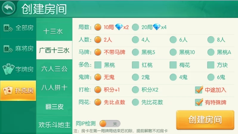 四方娱乐棋牌游戏源码下载/亲友圈房卡金币双模式/52个子游戏完整平台系统/双端APP源码/带控制机器人