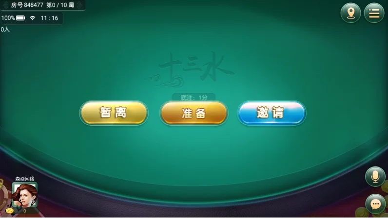 四方娱乐棋牌游戏源码下载/亲友圈房卡金币双模式/52个子游戏完整平台系统/双端APP源码/带控制机器人