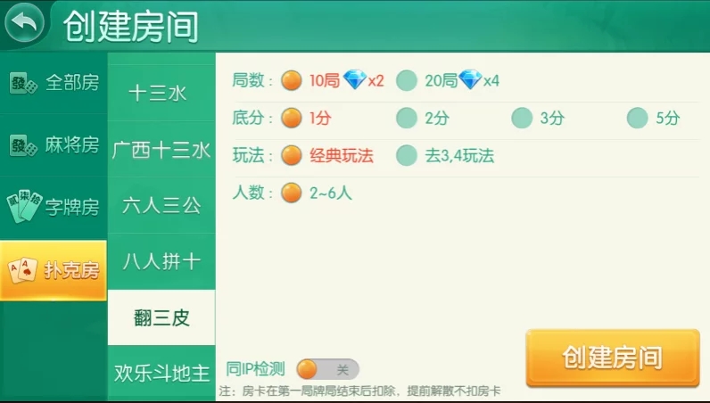四方娱乐棋牌游戏源码下载/亲友圈房卡金币双模式/52个子游戏完整平台系统/双端APP源码/带控制机器人
