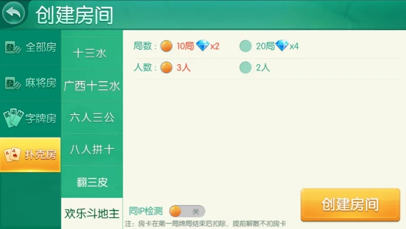 四方娱乐棋牌游戏源码下载/亲友圈房卡金币双模式/52个子游戏完整平台系统/双端APP源码/带控制机器人